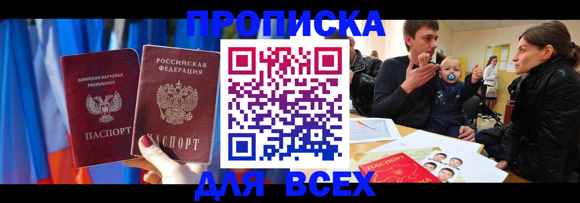 временная регистрация в квартире в Белебее