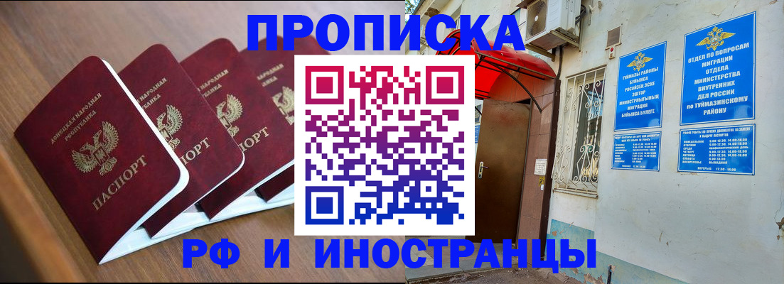 временная регистрация госуслуги в Белебее