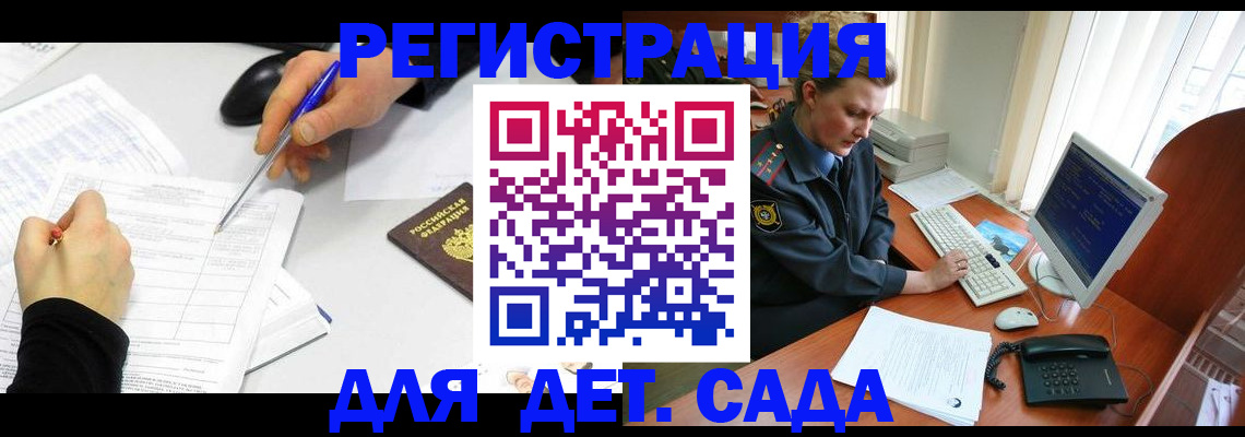 временная прописка в Белебее