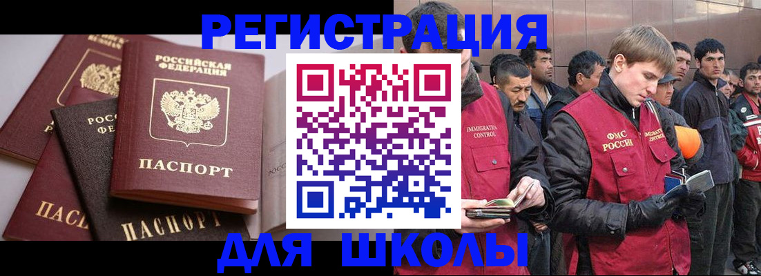 временная регистрация адрес в Белебее